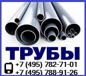 трубы 530 630 720 820 1020 1220 1420 1520 1620 1720 1820 Стальные